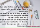 motivational thoughts in hindi