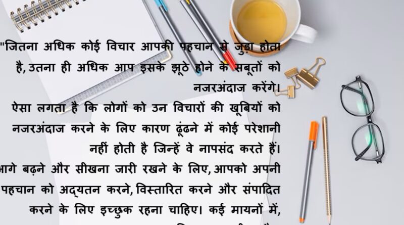 motivational thoughts in hindi