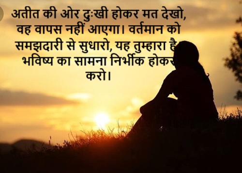 Motivational thoughts in hindi  हेनरी वाड्सवर्थ लांगफेलो – अतीत का दुःख न पालें, वर्तमान को सुधारें