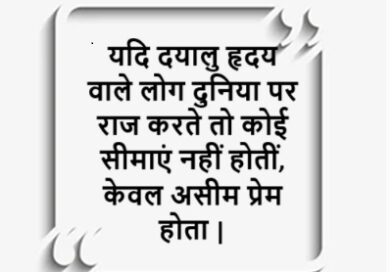Good Thoughts