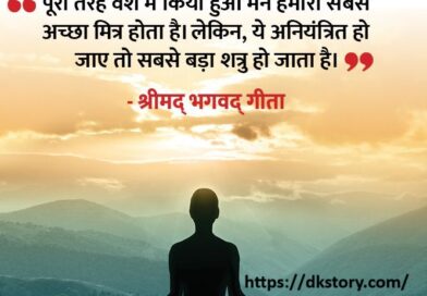 अशांति से उबरने के तरीके: गहन विचार