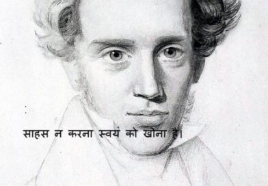 Motivated Thought in hindi – साहस न करना स्वयं को खो देना है
